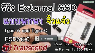  Transcend TS2TESD310C 2TB Portable SSD, ESD310C, USB