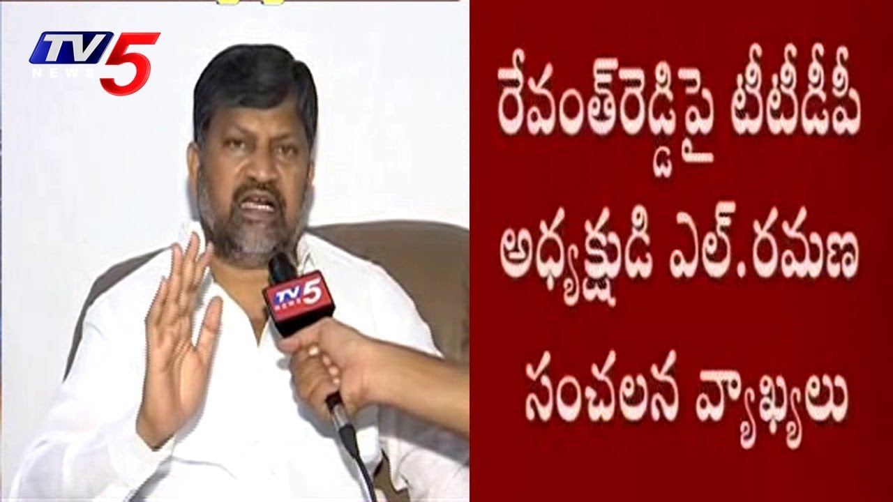 TTDP Leader L Ramana Sensational Comments On Revanth Reddy | TV5 News
