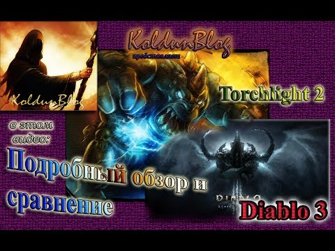 Видео: Torchlight 2 Dev намалява датата на излизане на Diablo 3