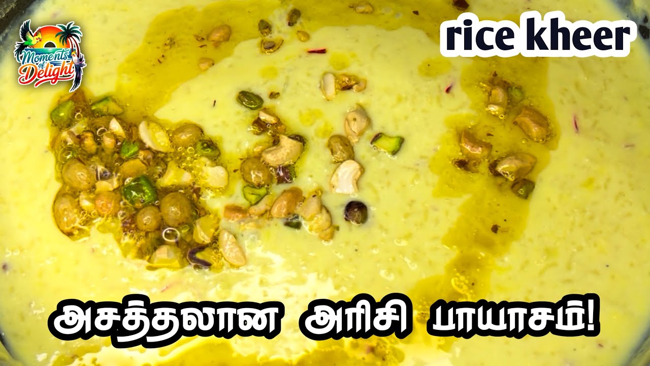 எல்லோருக்கும் பிடிக்கும் அரிசி பாயாசம்! | rice kheer in tamil | moments of delight