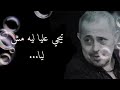 جورج وسوف الدنيا مالها بيا جورج وسوف الدنيا مالها بيا