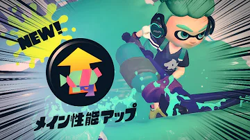 メイン性能ギア必須 強化されたスシで無双する男 スプラトゥーン2 ウデマエx Mp3