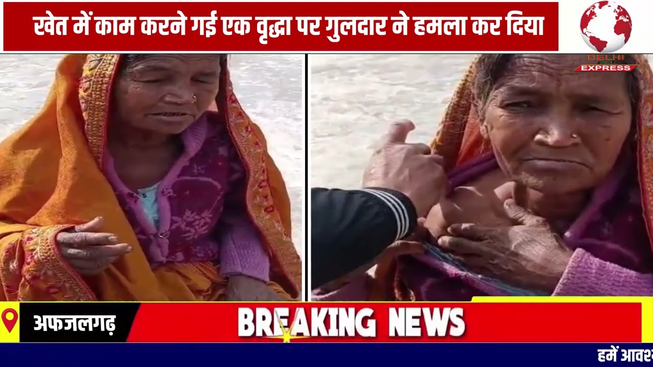 जंगल में वृद्धा पर झपटा गुलदार दरांती से किया खुद का बचाव