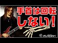 スナップ神話を根底から覆す全ギタリスト驚愕の真実とは！？