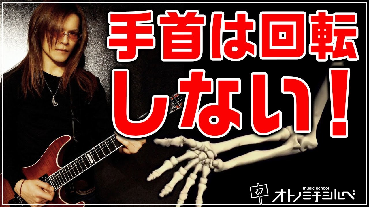スナップ神話を根底から覆す全ギタリスト驚愕の真実とは！？