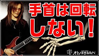 スナップ神話を根底から覆す全ギタリスト驚愕の真実とは！？