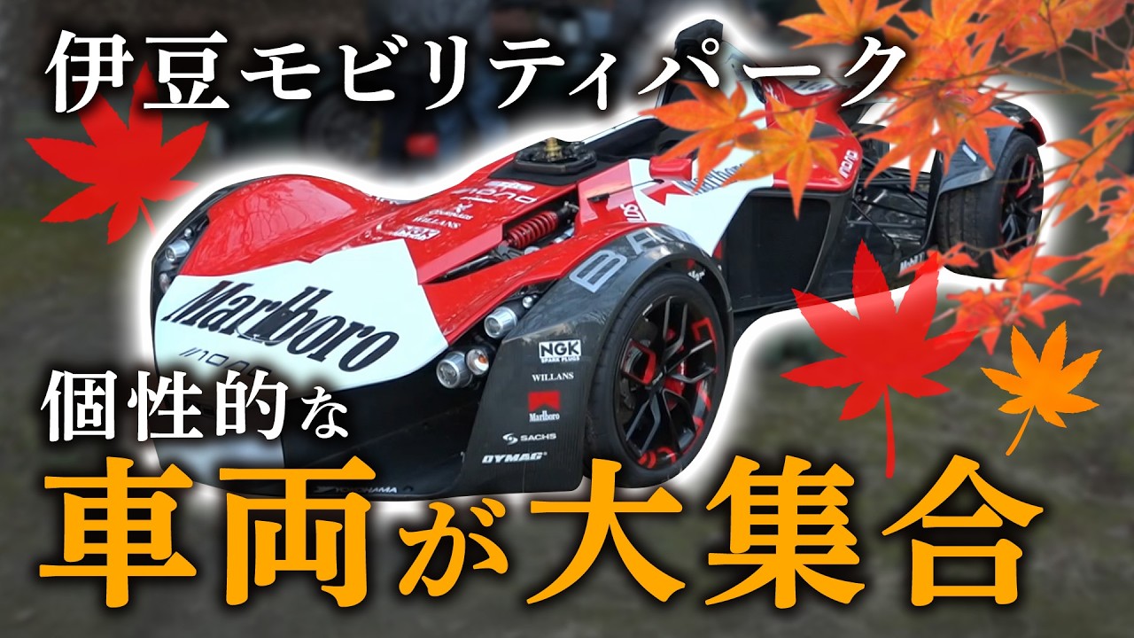 【公道F1】キャンプ場にレーシングカー!? 謎の爆音マシンの正体とは　後半
