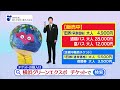 政府広報オンラインCM「横浜グリーンエクスポ」