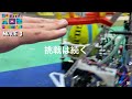 【学生ロボコン2020】東京大学③/“オンライン！学ロボFESTIVAL”公式動画