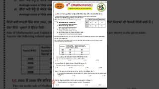#NAS #NAS assignment  10 CLASS 8 @Let's learn with Easy tricks