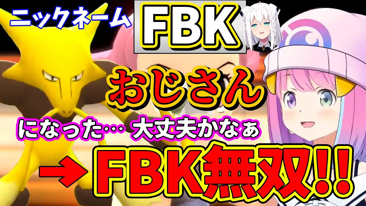 ケーシィにFBKと名付けた事を心配するも、全てを吹き飛ばす活躍をさせるルーナ姫【姫森ルーナ/ホロライブ切り抜き/ポケモン】