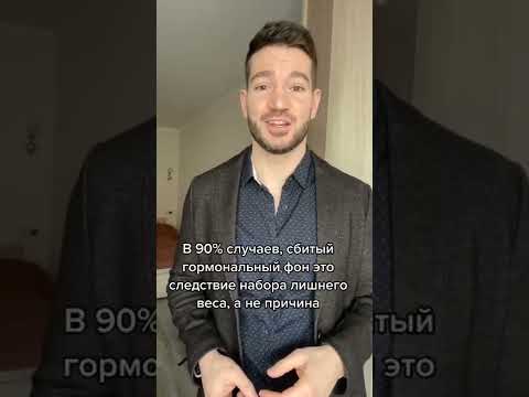 Лишний вес из-за гормонов?