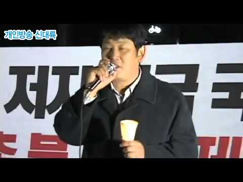 [한미FTA저지]환경은 생명이다