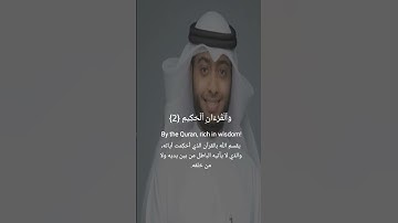 القارئ الشيخ احمد النفيس من سورة يس
