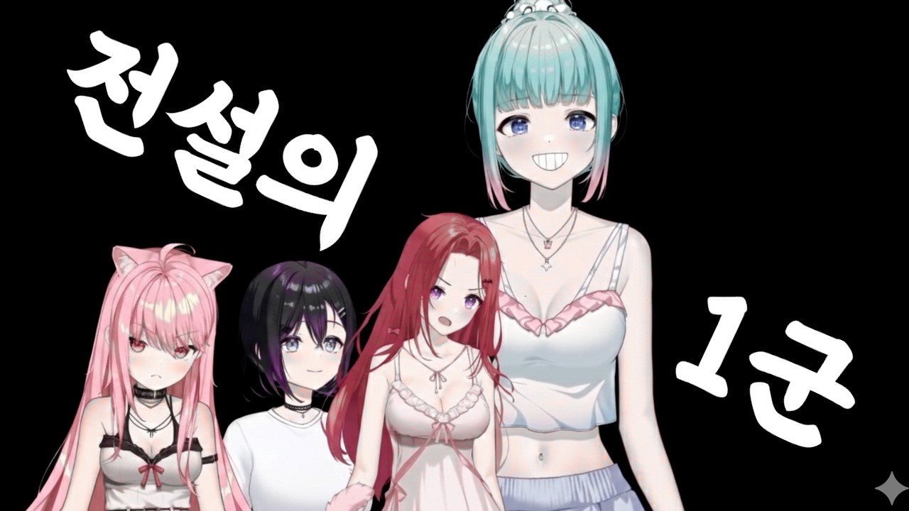 네 사람은 문제아지만 최강(?)