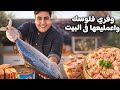 طريقة تصنيع التونة المعلبة وفرى فلوسك واعملى التونة البيتى الطعم نفس الطعم والكمية رهيبة 
