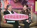 2005.02.28康熙來了完整版(第五季第33集)　梁山泊的愛情故事－凌波、金漢