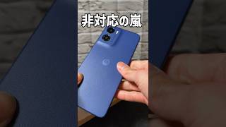 Unboxing the Moto G05, released in Japan and shipped directly to