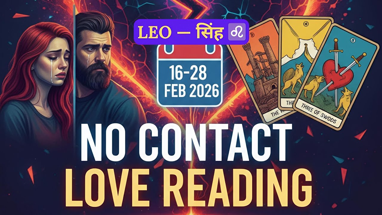 LEO♌(सिंह राशि) 16-28 February NO CONTACT ❤️LOVE READING😍Stable energy nhi  hai😍Tarot Reading