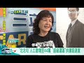 〈三立Car大聲〉前進台中 「北北屯」44萬人尬建設速度│94看新聞