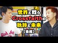 世界と戦うCrossfaithの軌跡と未来【後編】#Koie #地獄の王 #1988チャンネル