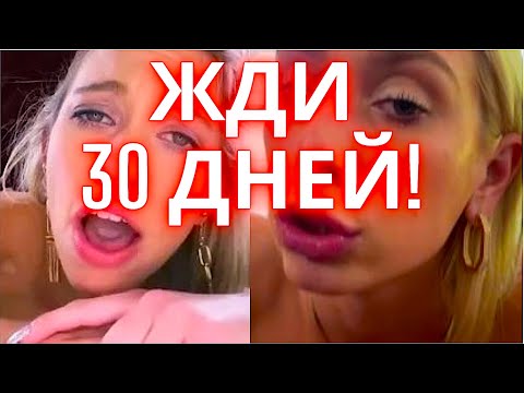 Что делать, если девушка изменила? ЖДИ 30 ДНЕЙ ‼️