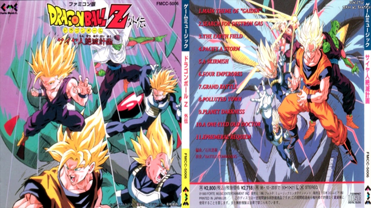 Dragon Ball Z Gaiden Saiyajin Zetsumetsu Keikaku