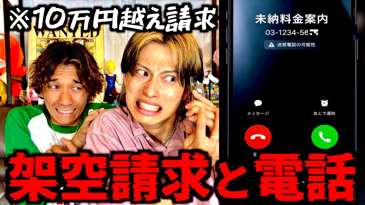 【対決】架空請求業者を色々な手段で撃退してみたらヤバいことになりました…#ジャスティスター 