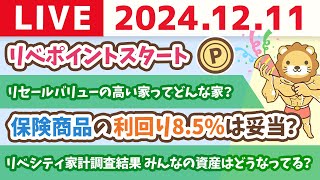 両学長 リベラルアーツ大学の配信のサムネイル画像