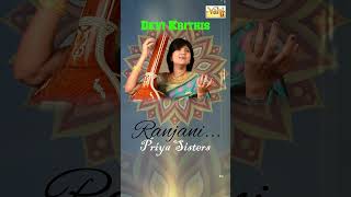 RANJANI | Devi Krithis by PRIYA SISTERS | G.N. Balasubramaniam | Carnatic Classical Song | #carnatic