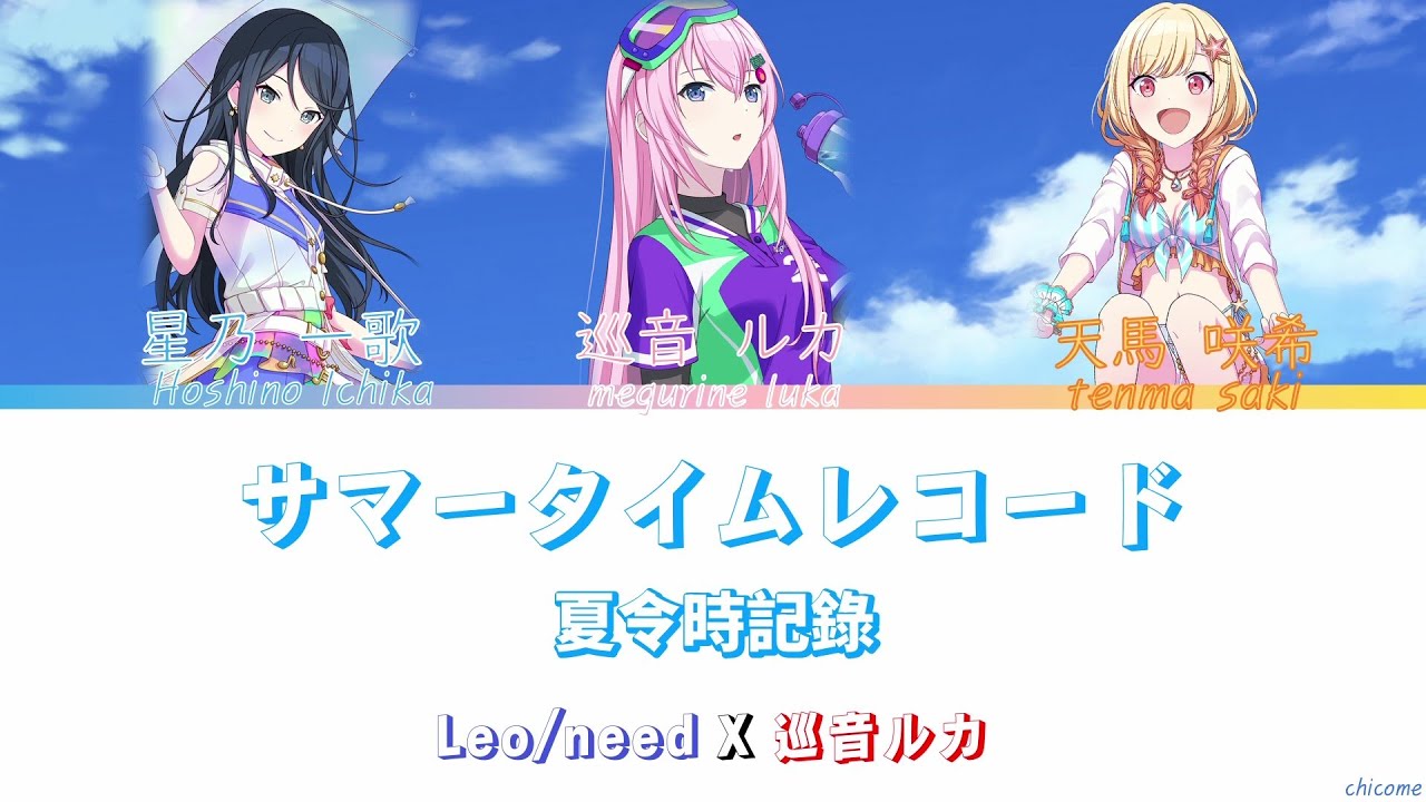 サマータイムレコード (Summertime Record), Vocaloid Lyrics Wiki