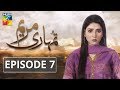 Tumhari Marium Episode 7 HUM TV Drama