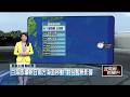 壹氣象／今多雲到晴　強颱白海豚路徑曝、對台暫無影響