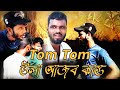 Tom tom   bangla funnyrsb enter10ment bangla