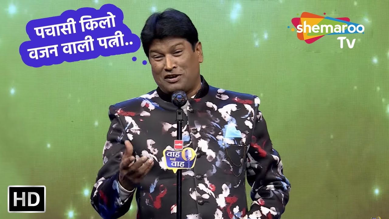       Wah Bhai Wah Clip  Hasya Kavi Sammelan  Uday Dahiya Comedy