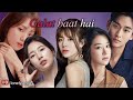 Galat baat hai | Korean mix drama | Multi-couple goal | MV