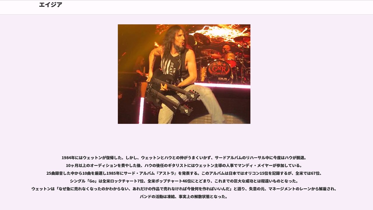 エイジア Youtube