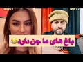 لاف های الپچینو به گیتی جان غردها