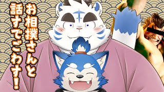 【コラボ】お相撲さんとごっちゃんする！の巻！【虎吹雪太助】