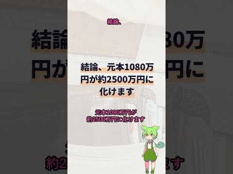 【元銀行員FPが解説】NISAの利回り5%で30年運用した驚きの結果