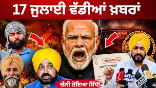 17-7-26 ਪੰਜਾਬੀ ਖ਼ਬਰਾਂ | Today Punjabi News | Punjabi Prime Time | Canada | Mann | BJP Punjab News screenshot 5