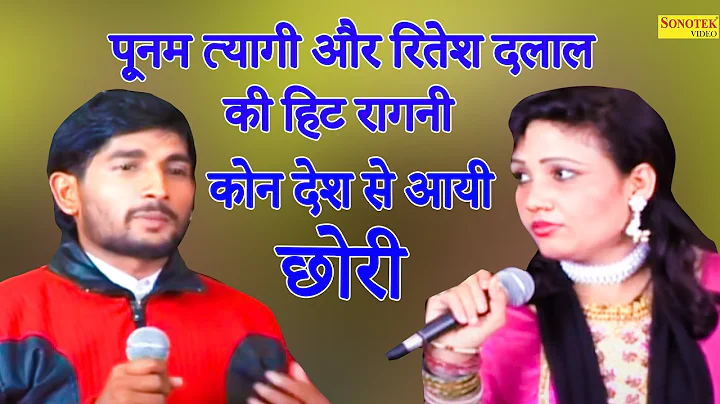 _      I Haryanvi Ragni I Satpal Dosa Sonotek