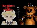 【Five Nights at Freddy's】いっぱい監視カメラ見るゲームやる。
