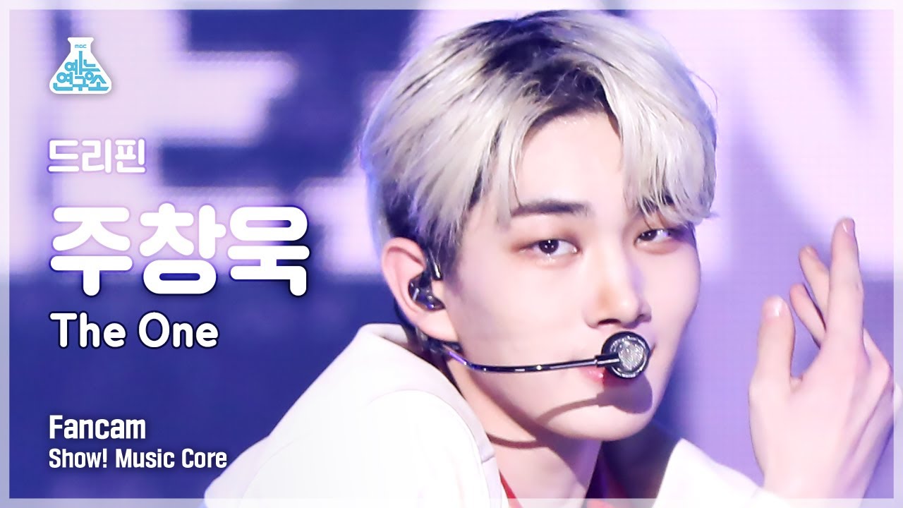 [예능연구소] DRIPPIN Joo Chang Uk - The One(드리핀 주창욱 - 더 원) FanCam | Show! MusicCore | MBC221119방송のサムネイル