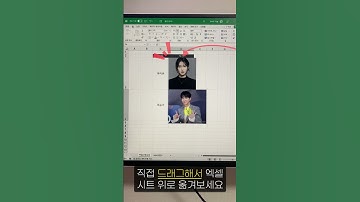 MS가 작정하고 업데이트한 엑셀 대박 기능, 이제 그림을 끌어서 넣어보세요!