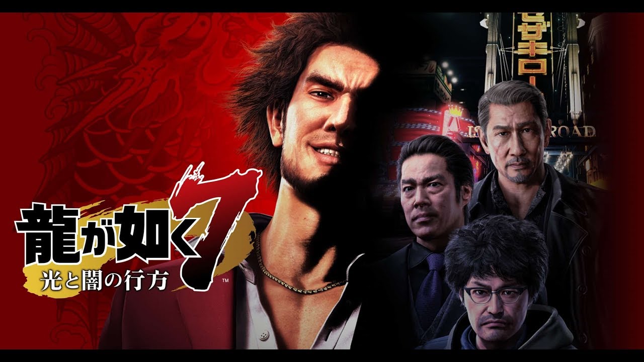 Ps4 人中之龍7 光與闇的去向(Yakuza Like A Dragon)全職業強化最強武器的初始武器位置- Youtube