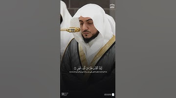 سورة القدر ~ الشيخ الوليد الشمسان