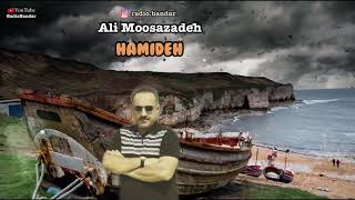 Ali Moosazadeh - Hamideh - Bandar Abbas Music Hormozgan علی موسی زاده - حمیده - بندرعباسی شاد چمکی