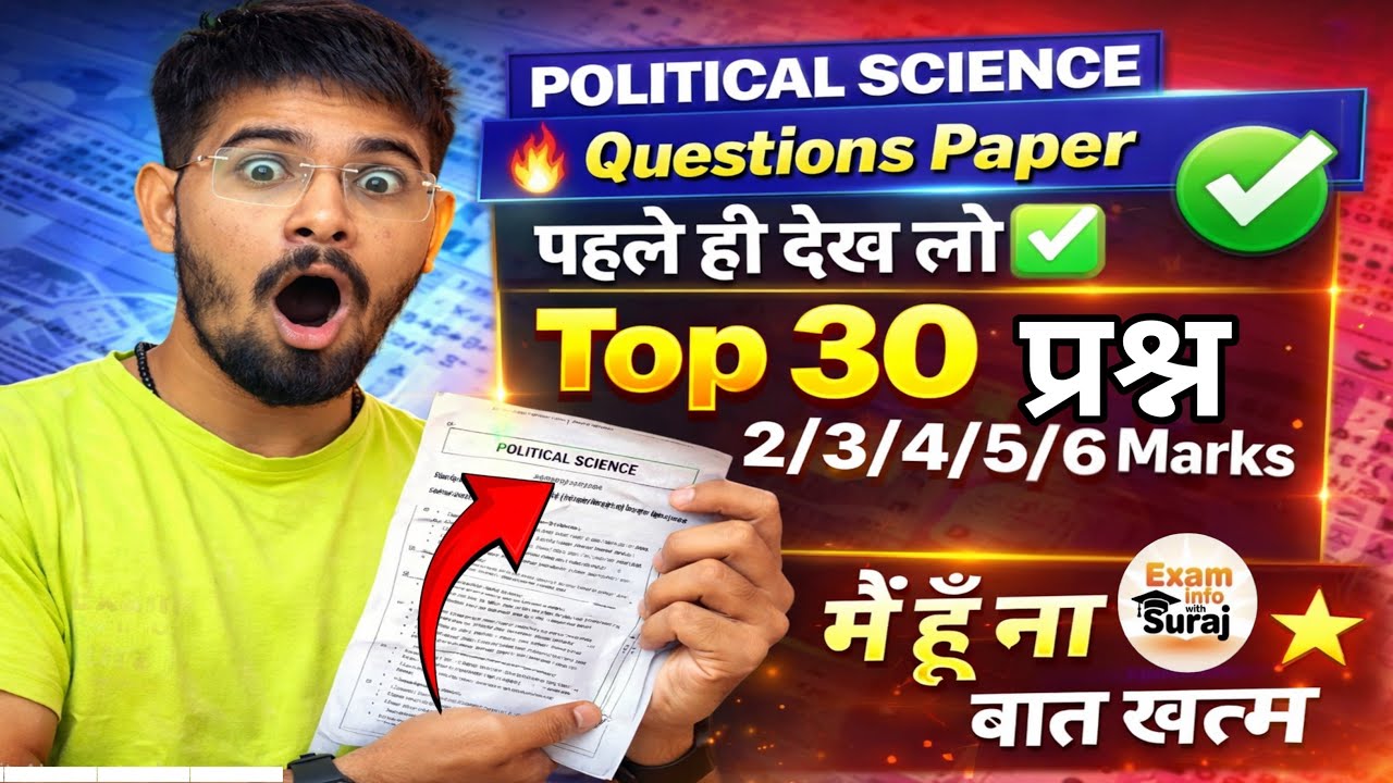Class 11 Political Science 🔥 Top 30 Questions | 2/3/4/5/6 Marks Important Questions 2026