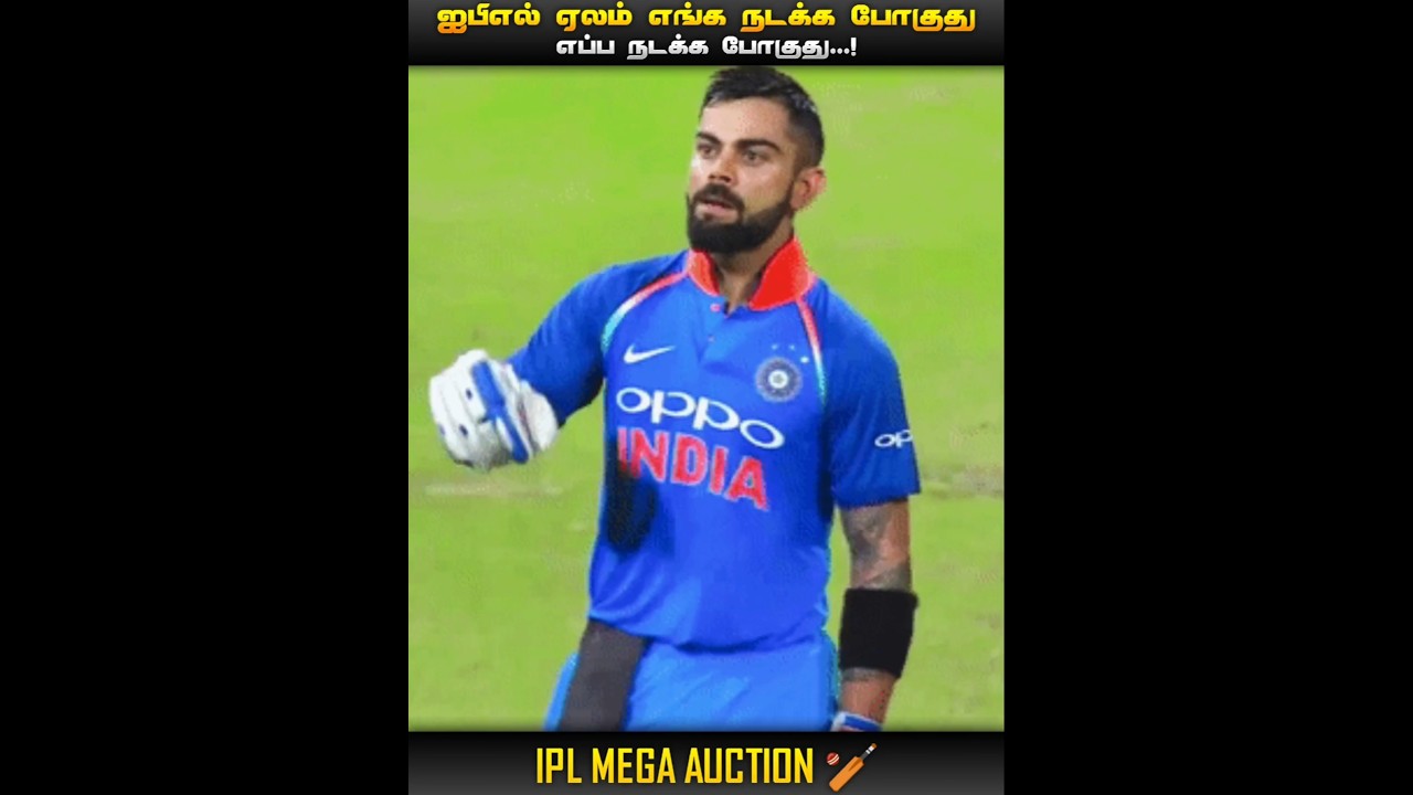 WHERE AND WHEN IS IPL MEGA ACTION GOING 🤯 || CRICKET || MIC LA SOLLU